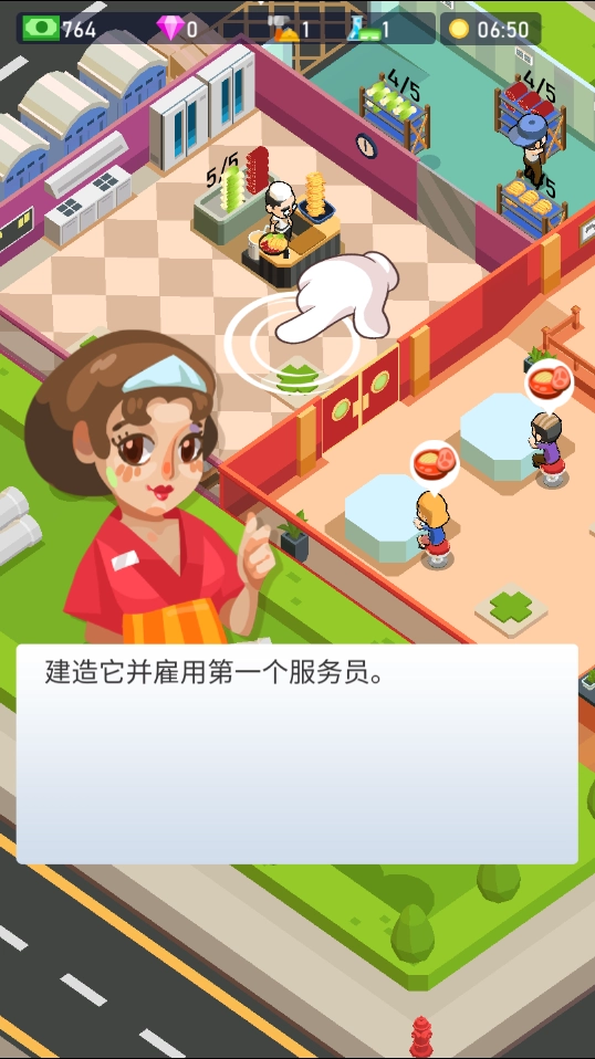 我的面馆手机免费版