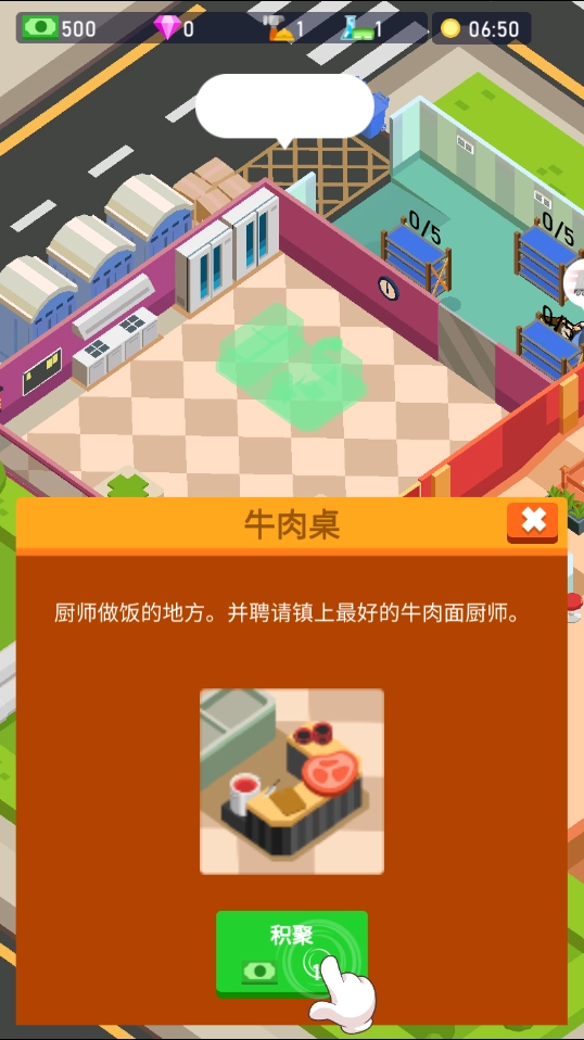 我的面馆手机免费版