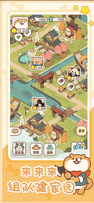 小小桃源岛游戏纯净版