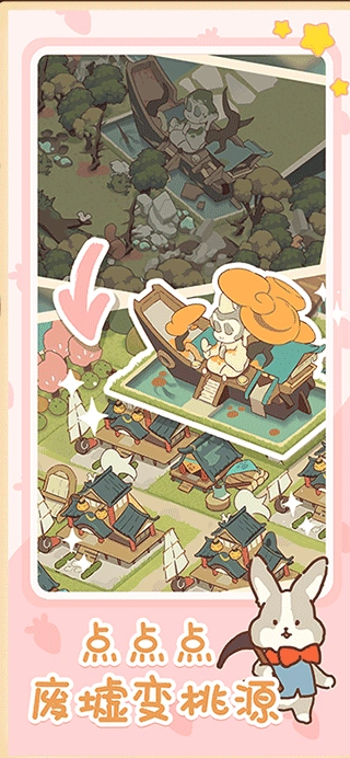 小小桃源岛游戏纯净版