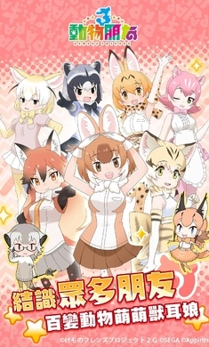 动物朋友3手游无广告版