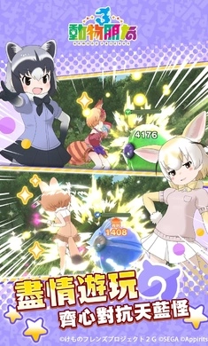 动物朋友3手游无广告版