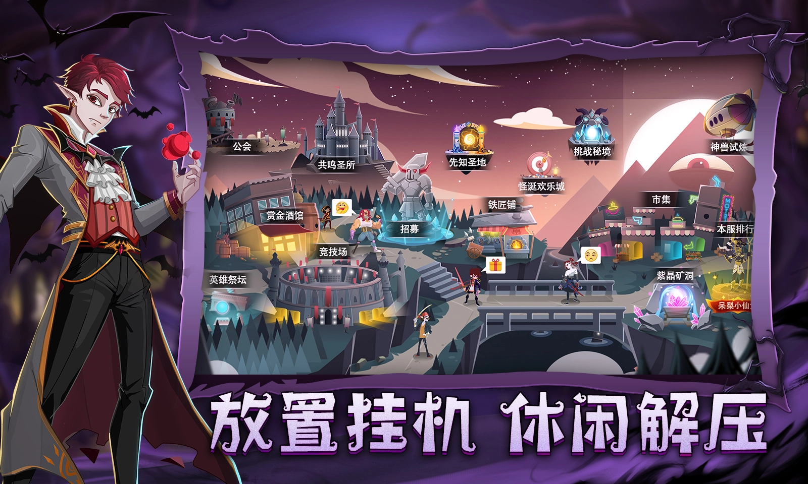 暮夜传说游戏纯净版