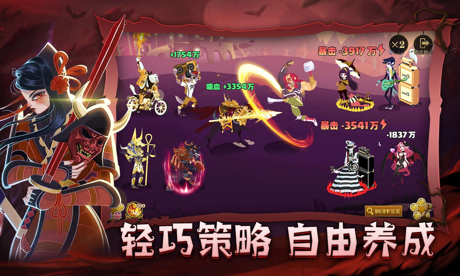 暮夜传说游戏纯净版