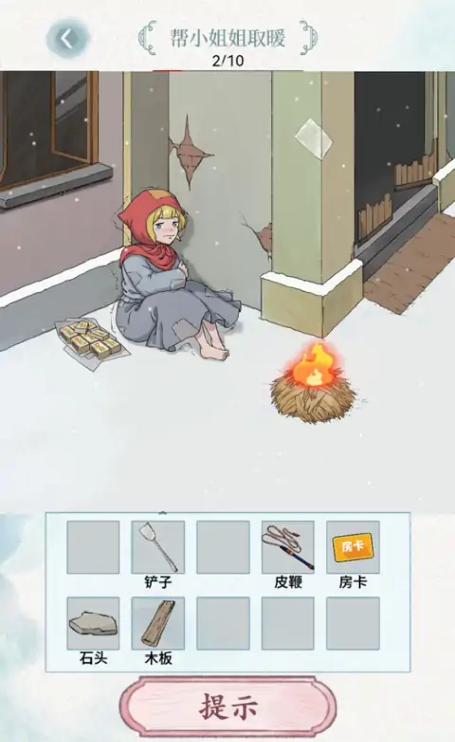 脑洞风暴者安卓免费版