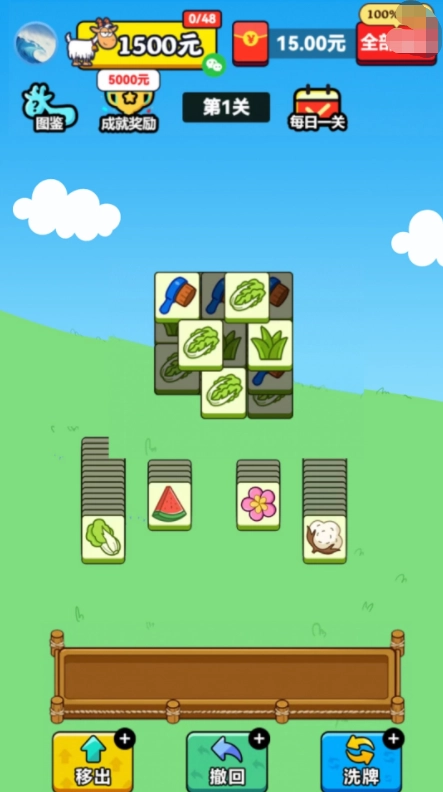 我的羊羊通用版