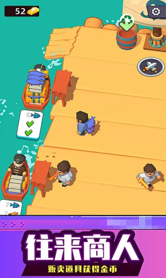 海上生存大师最新版(3)