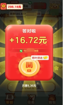 成语小天官免费原版