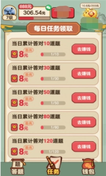 成语小天官免费原版