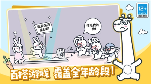 欢乐动物城游戏完整版