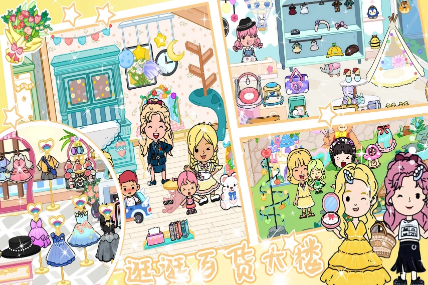 我的小镇乐园世界正版