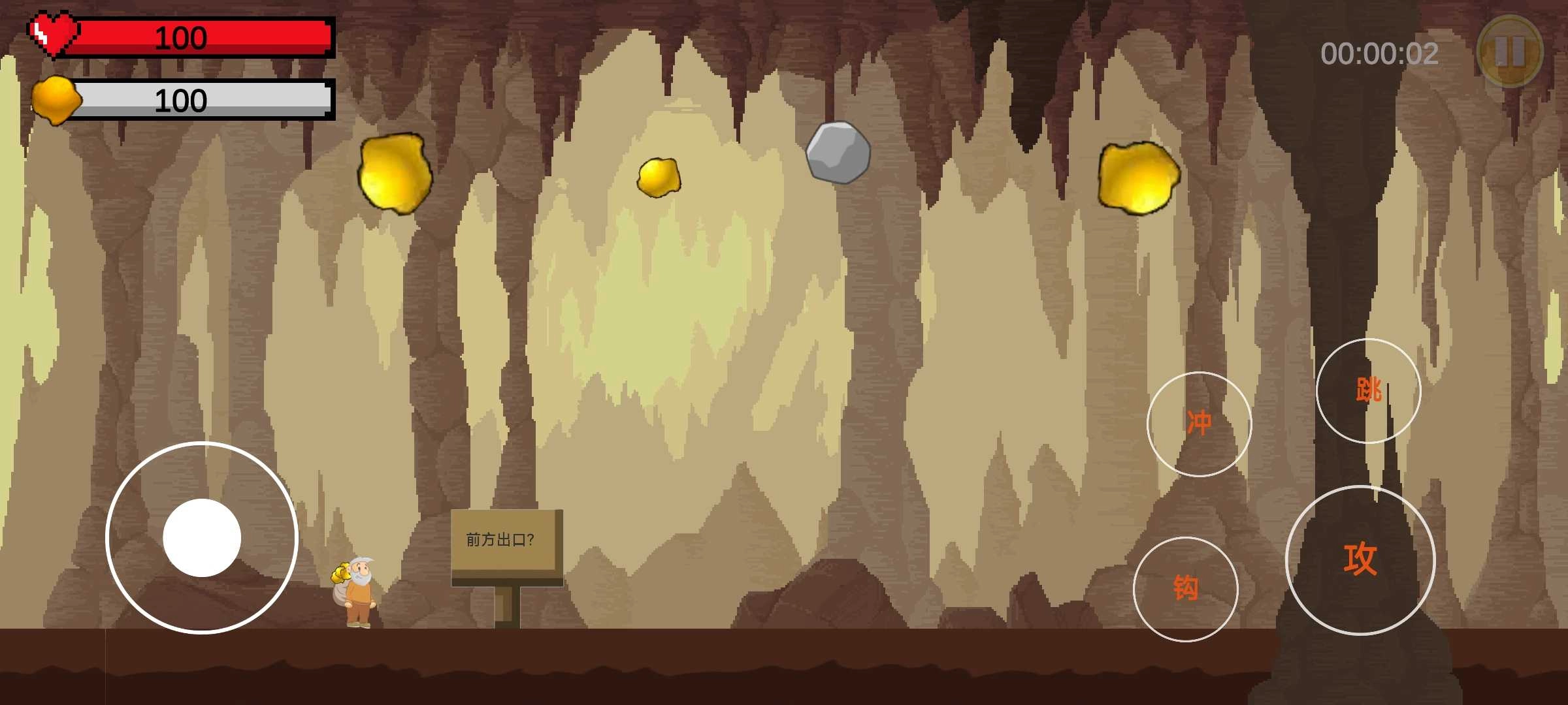 黄金特工最新版