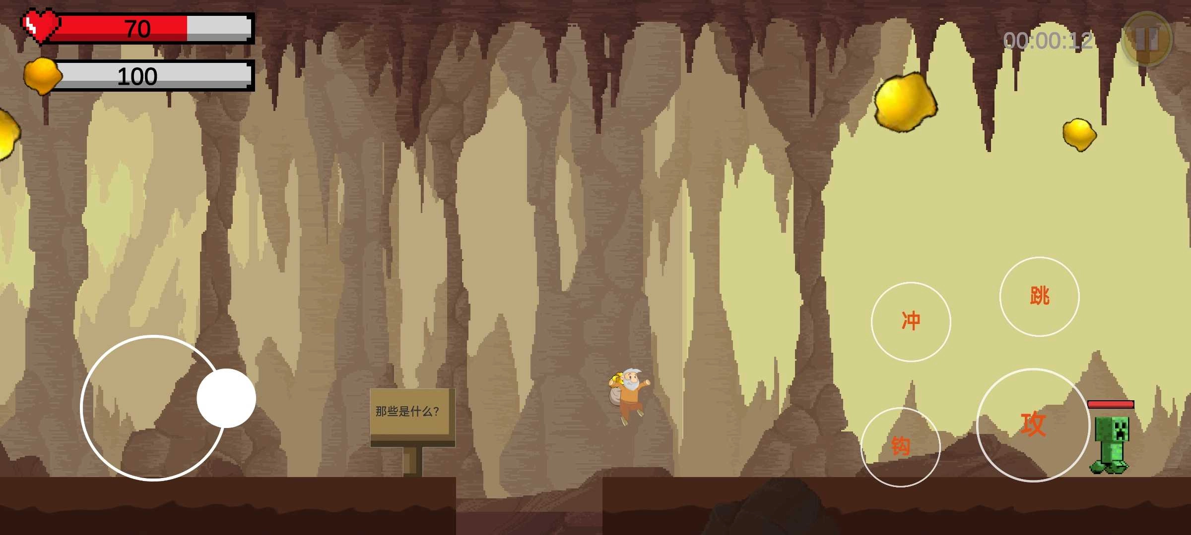 黄金特工最新版