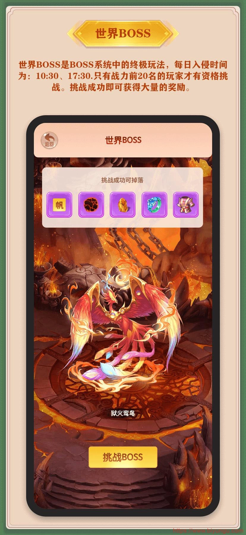 三界大陆安卓版