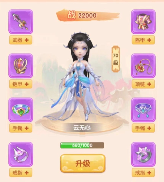 三界大陆安卓版