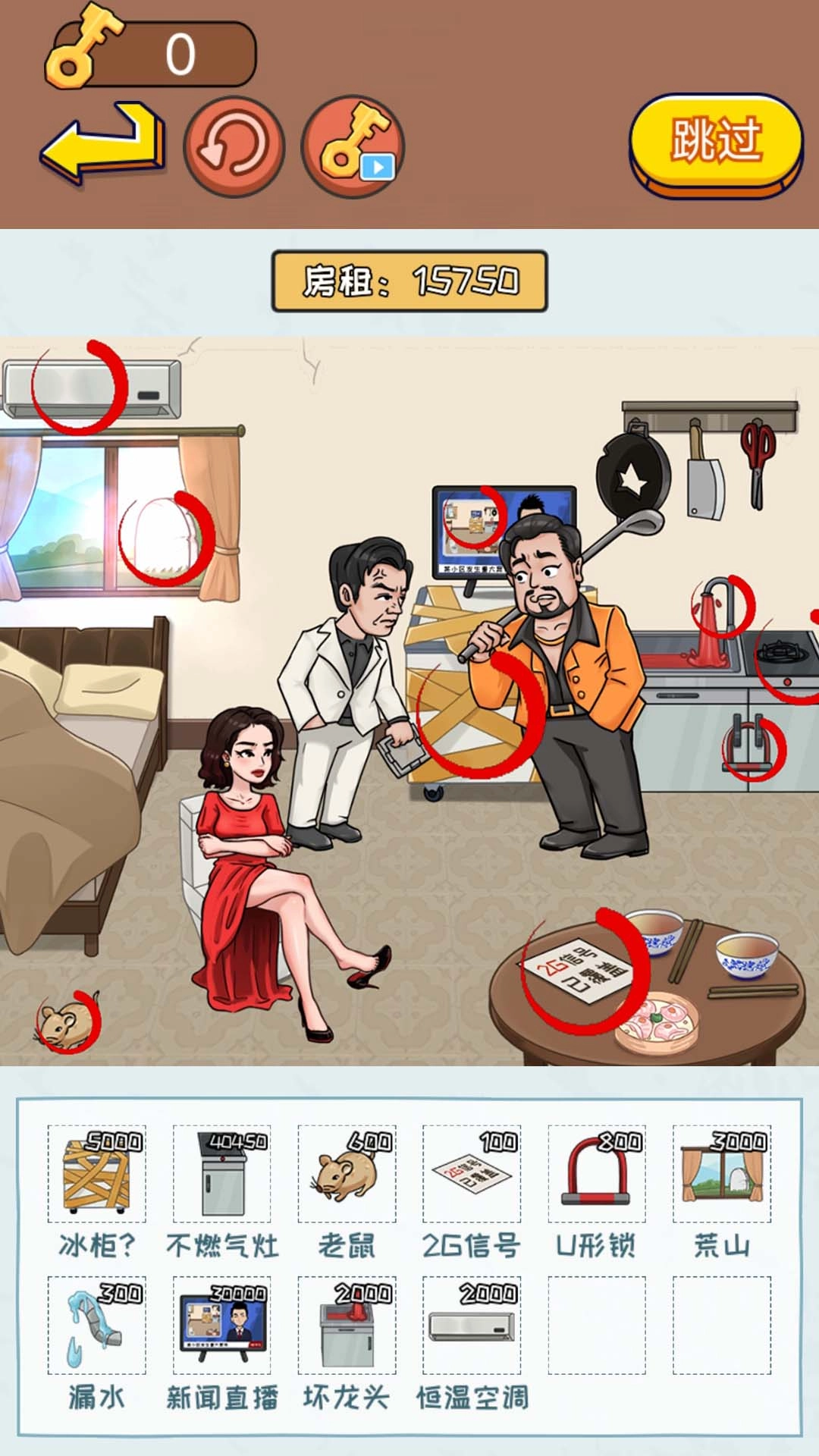 找茬大脑洞手机最新版