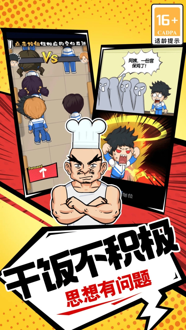 徐徐大作战游戏官方最新版