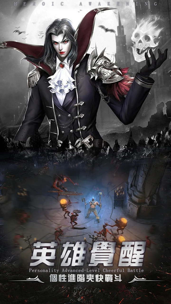 勇者传说暗黑勇士手游版