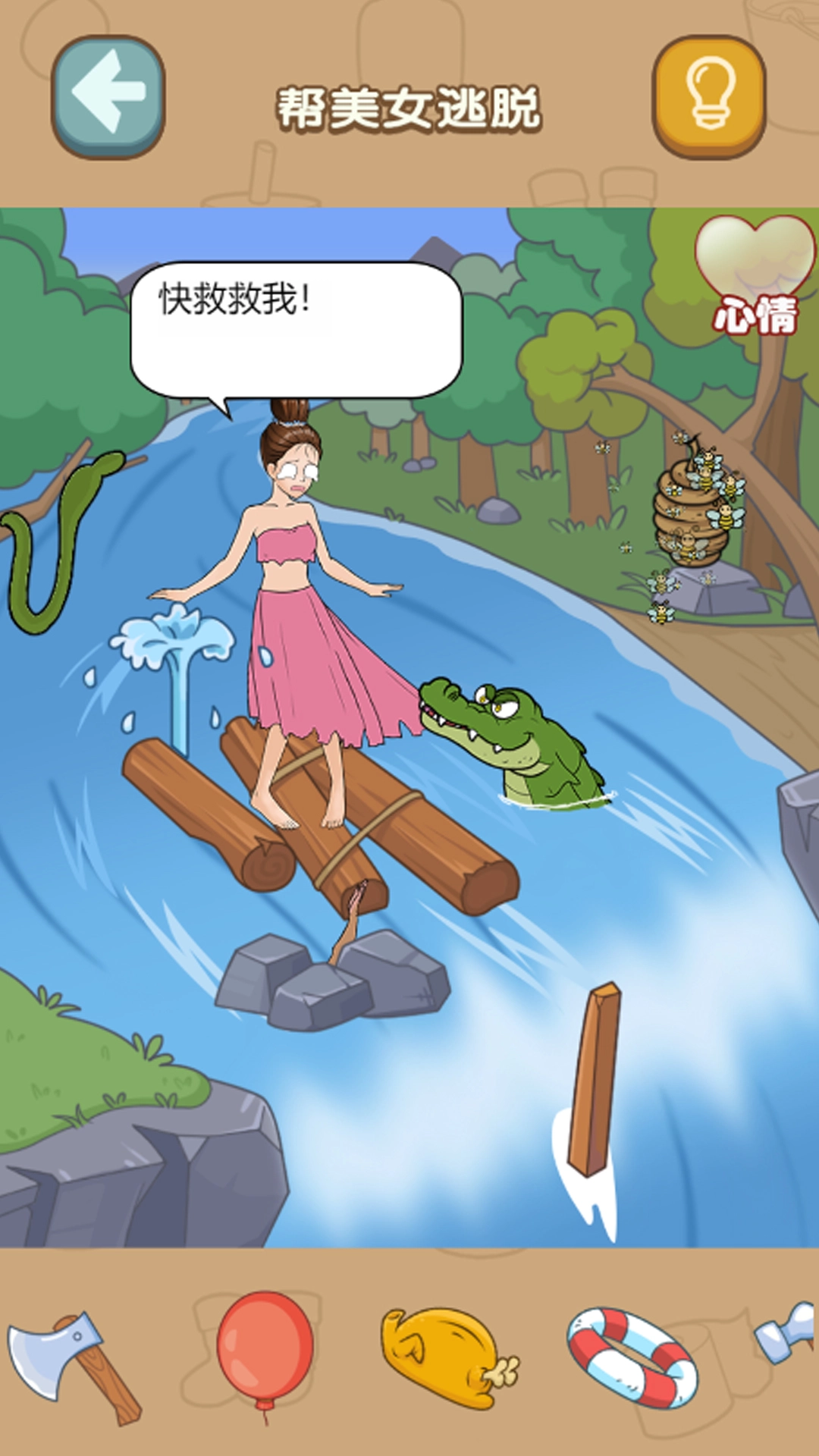 什么都能靠脑洞免费原版