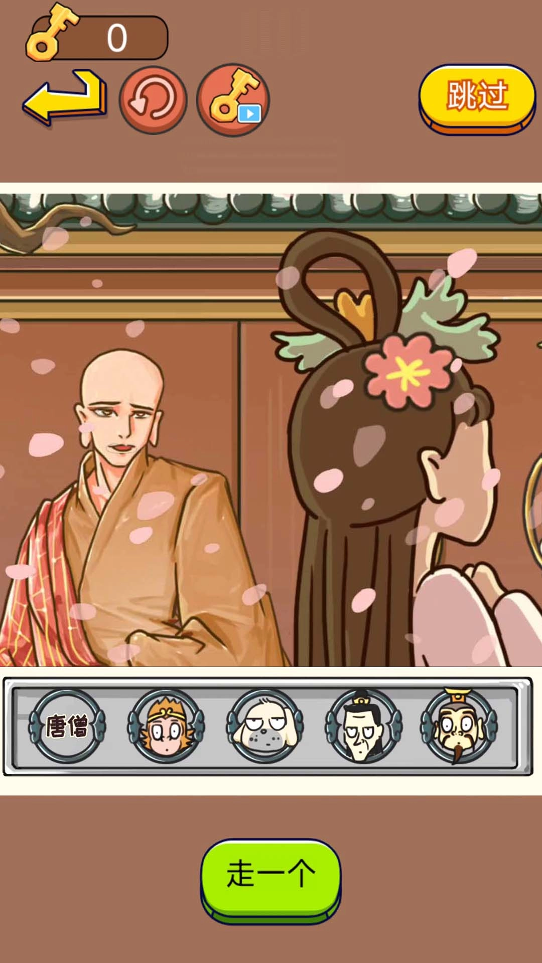 对视变装达人安卓免费版