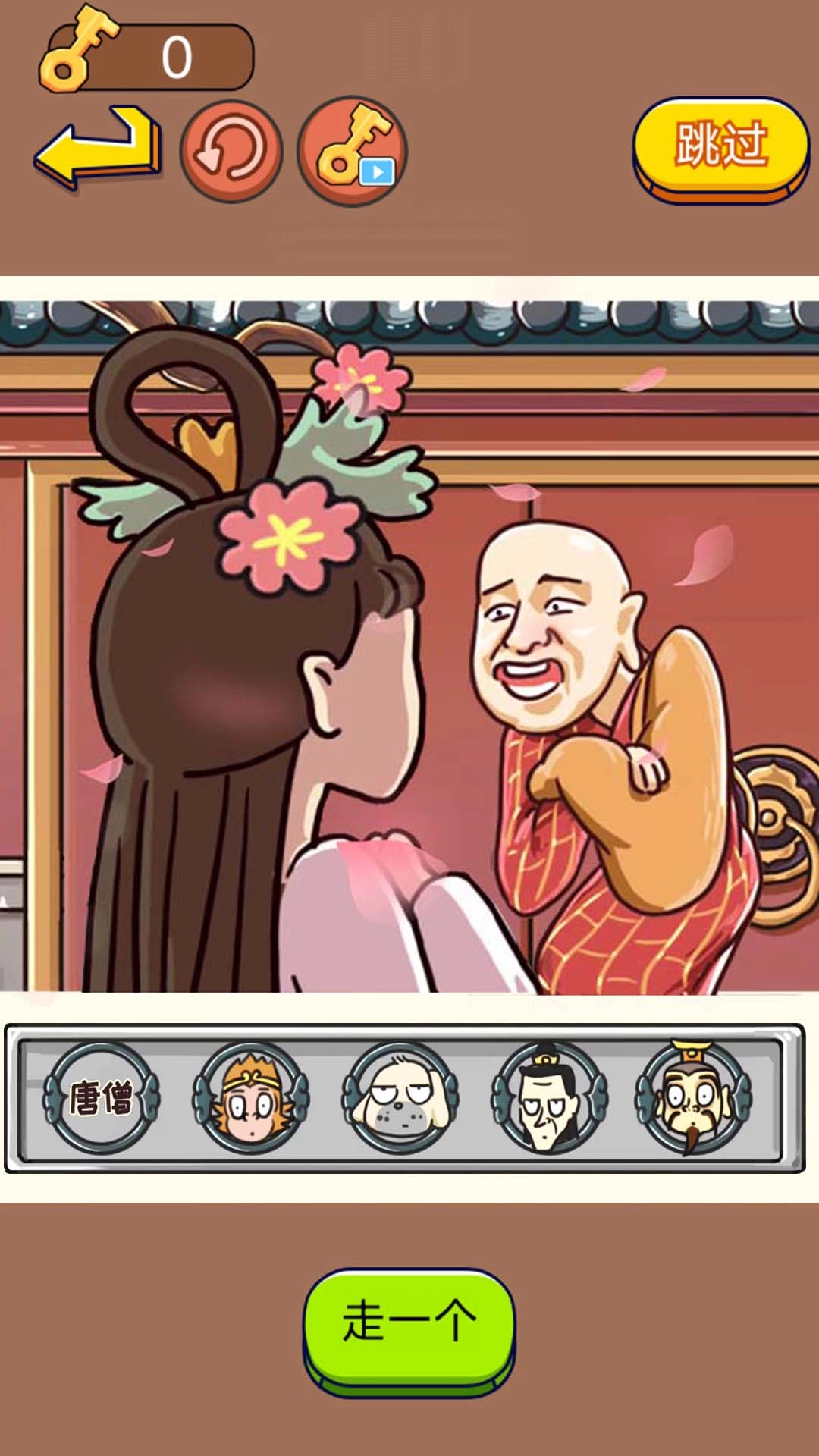 对视变装达人安卓免费版