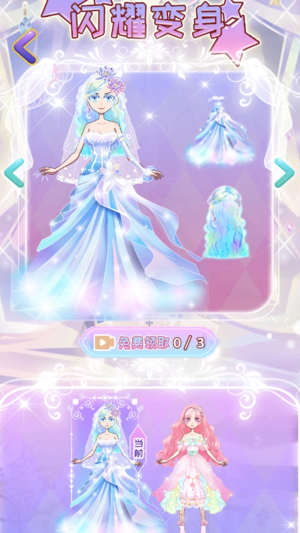 公主变装秀游戏纯净版