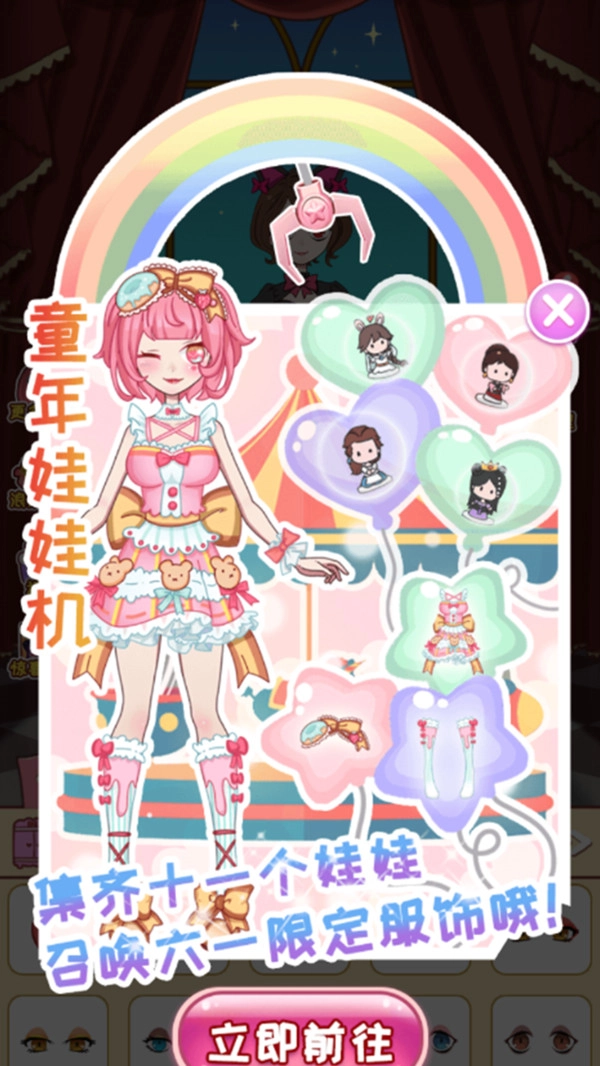 公主变装秀游戏纯净版