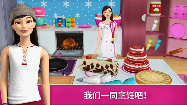 芭比小屋梦幻生活手机版