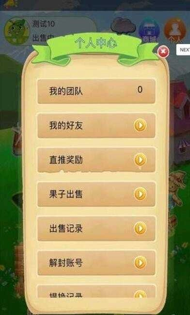 如意茶园安卓版