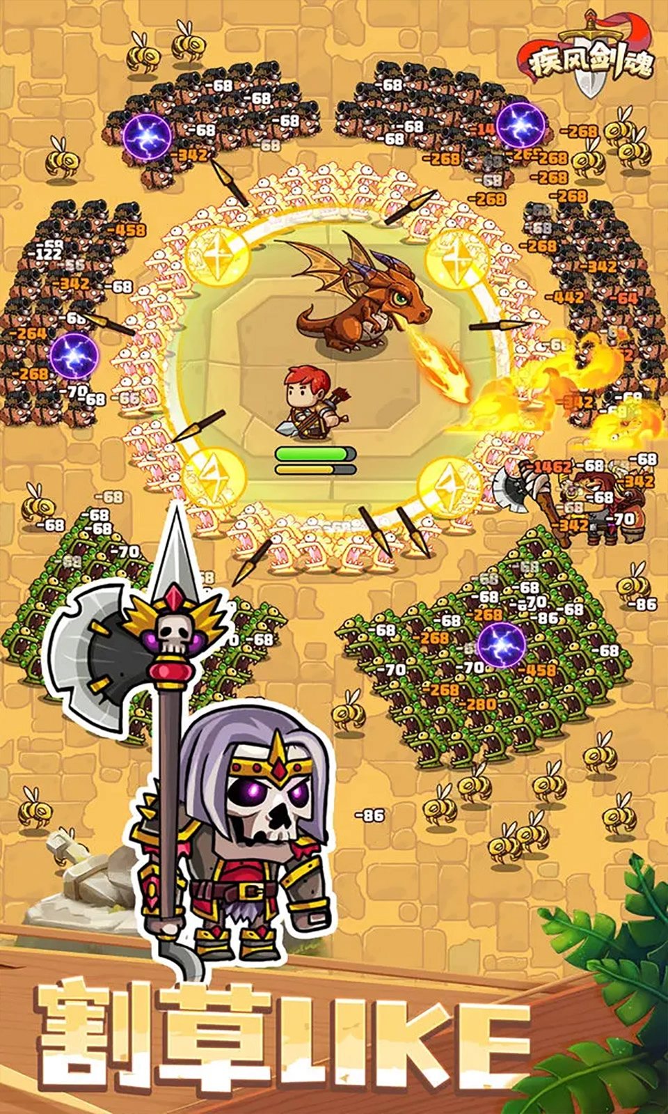 疾风剑魂2026安卓官方版图4