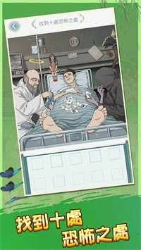 挑战你的智商游戏安装包