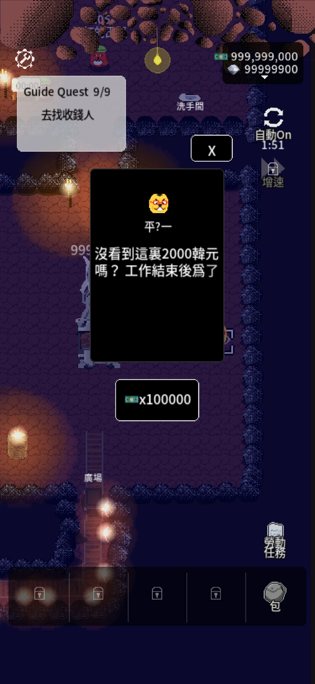 地下劳役所游戏绿色版