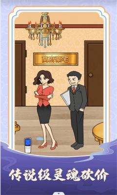 文字太疯狂游戏绿色版