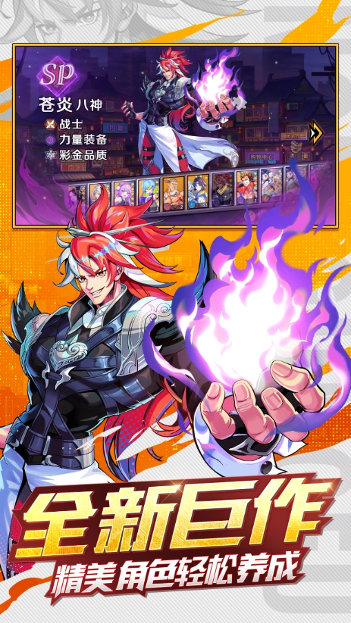 暴走格斗王免费原版