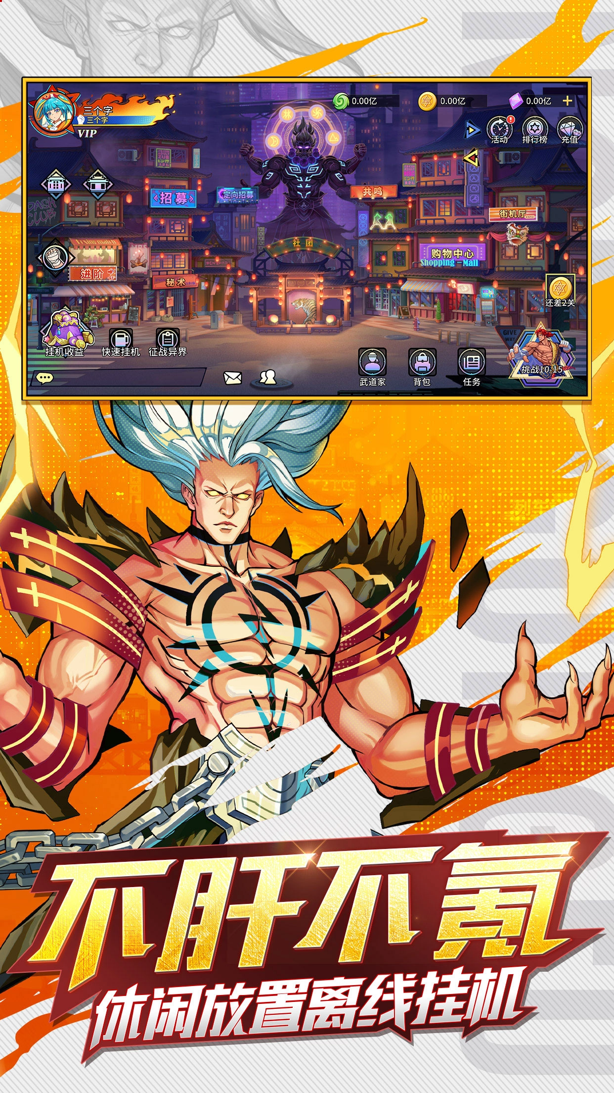 暴走格斗王免费原版