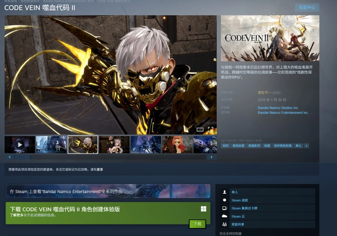 《噬血代码2》在Steam中文区收获多半差评，玩家集中吐槽优化糟糕、画面质感仅达PS3水准