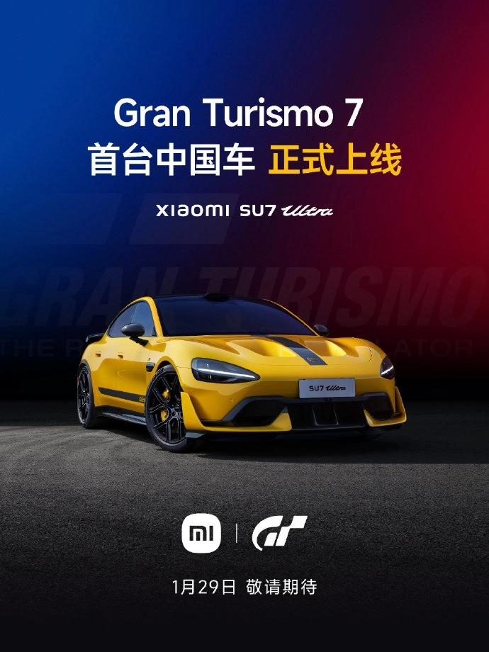 《GT赛车7》将迎来系列首款中国品牌车型&mdash;&mdash;小米SU7 Ultra的上线