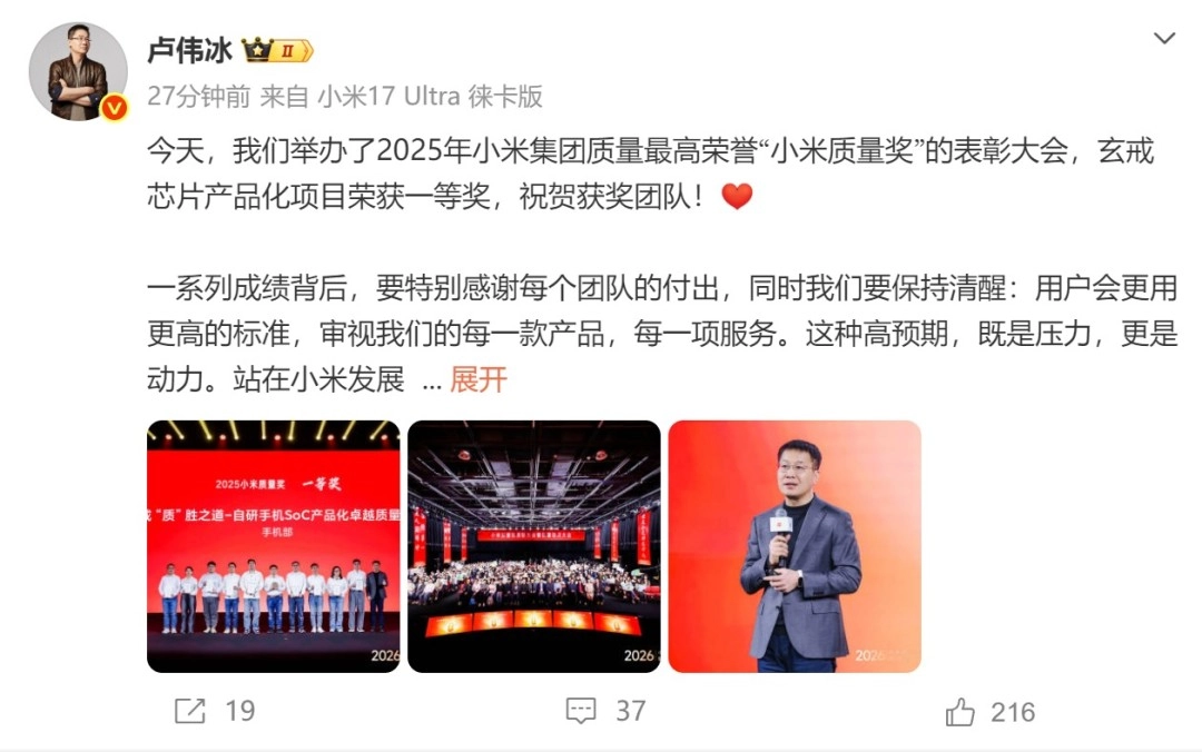 小米：要以行业顶尖标准自我要求成为行业高品质标杆