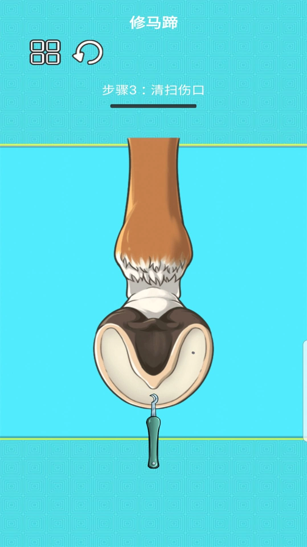 解压修蹄子手游版