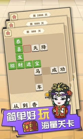 点点猜成语原版