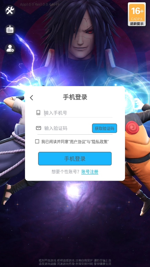 忍者超燃激斗手游无广告版