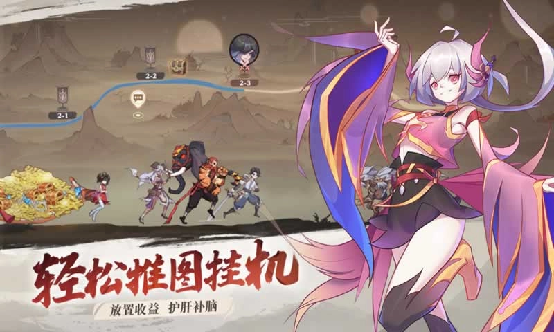 华夏绘卷手游免费版