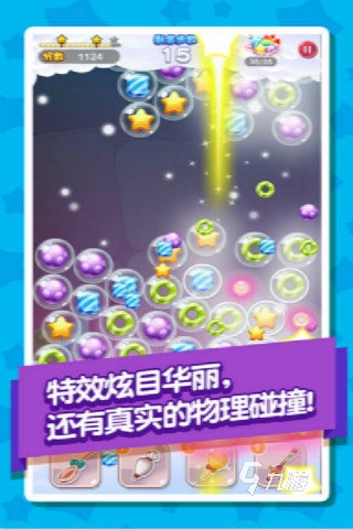 糖球消消乐免费版