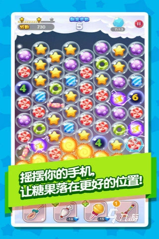 糖球消消乐免费版