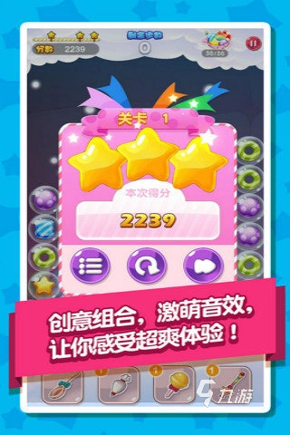 糖球消消乐免费版
