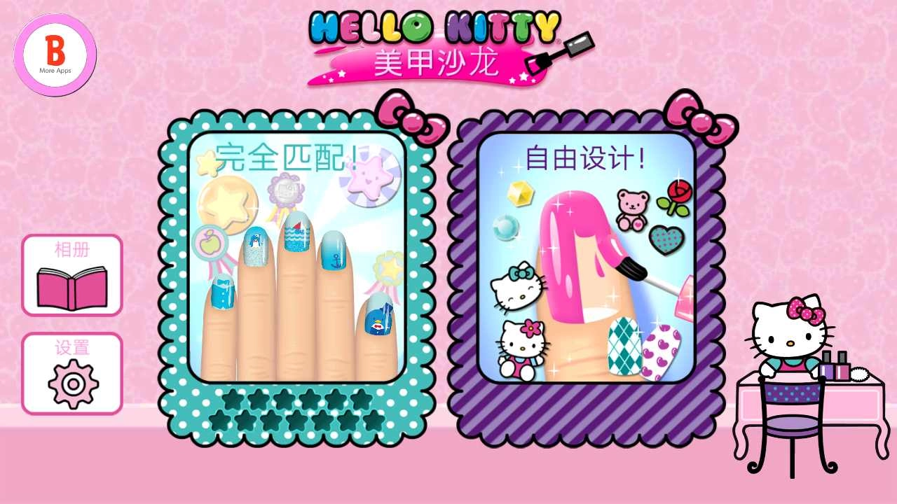 HelloKitty美甲沙龙手游无广告版