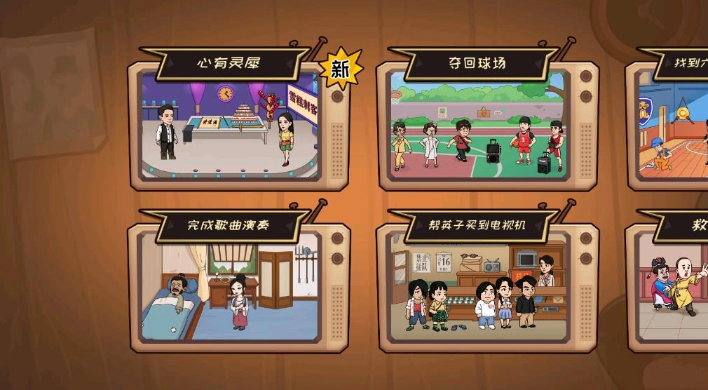 疯狂梗梗传游戏安装包