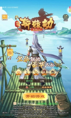 轩辕劫之西游传游戏最新版