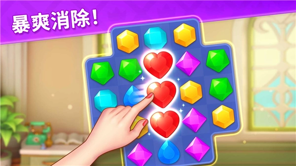 宝石梦想家通用版