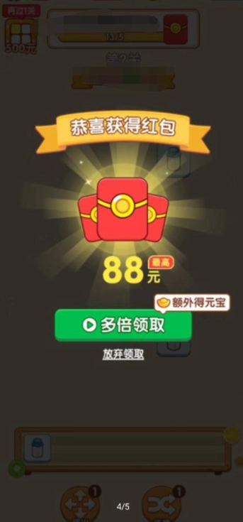 水了个果游戏正版